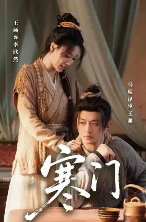 金逸影院-2026热门综艺1